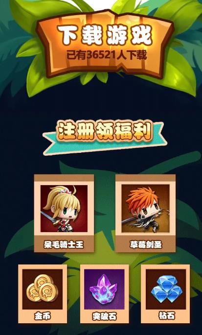 無盡勇者傳說手游正式版截圖3