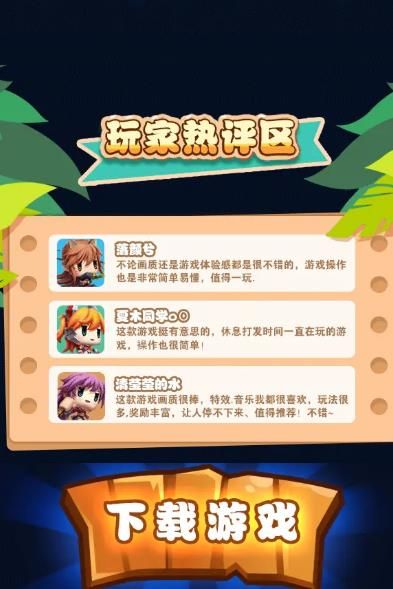 無盡勇者傳說手游正式版截圖1