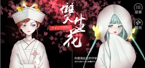 火影雙生花無限鮮花安卓中文版截圖3