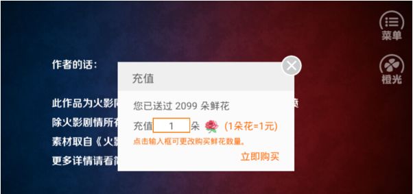 火影雙生花無限鮮花安卓中文版截圖1