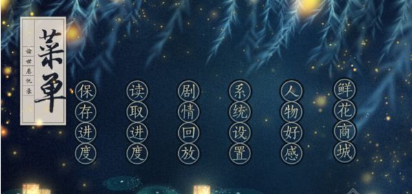 火影雙生花無限鮮花安卓中文版截圖2