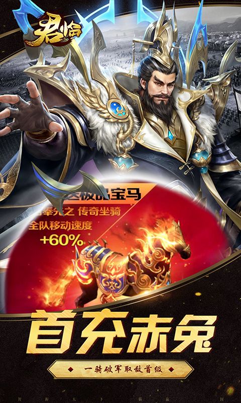 君臨百抽版手游福利班截圖2