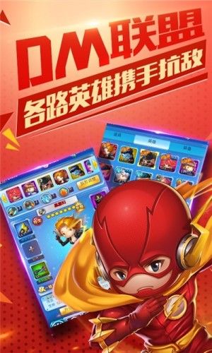 雷霆英雄超人守衛(wèi)星耀版滿v福利版截圖3