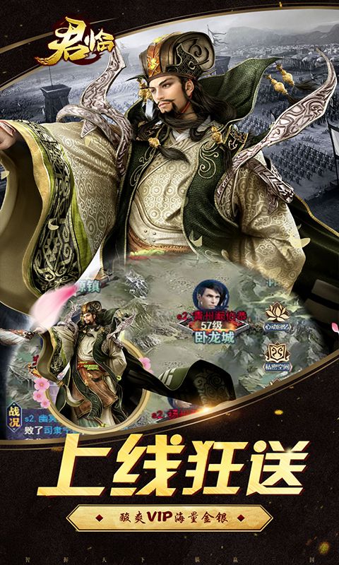 君臨百抽版手游福利班截圖4