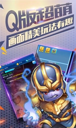 雷霆英雄超人守衛(wèi)星耀版滿v福利版截圖1