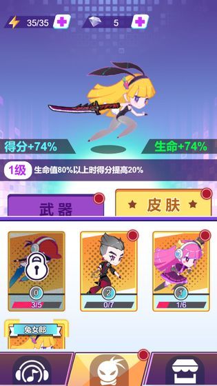 節(jié)奏大俠游戲免費(fèi)鉆石體力版截圖1