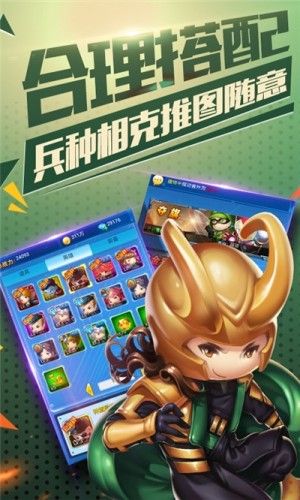 雷霆英雄超人守衛(wèi)星耀版滿v福利版截圖4