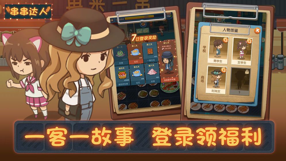 燒烤串串游戲安卓版紅包版截圖1