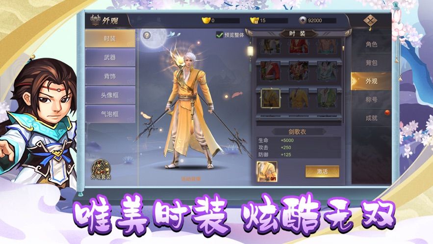 掌門是咸魚手游截圖2