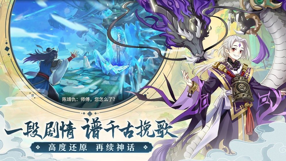 英雄盟約劍之痕手游安卓版截圖2