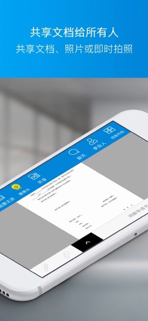 道律云會議APP手機客戶端截圖2