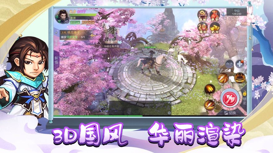 掌門是咸魚手游截圖4