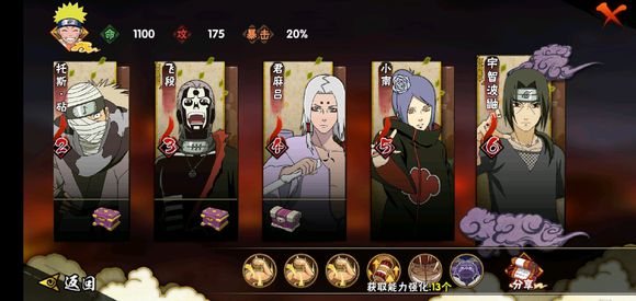 火影忍者手游許愿寶庫活動怎么玩？四周年許愿寶庫活動攻略