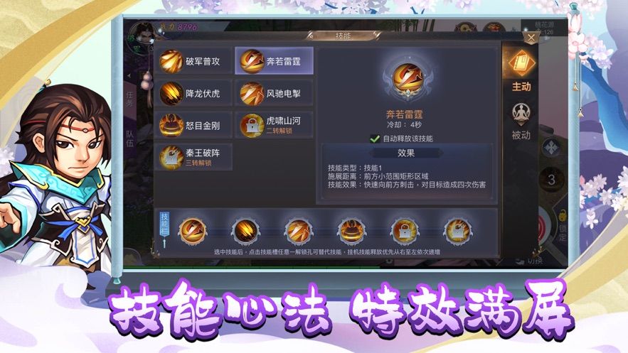 掌門是咸魚手游截圖1