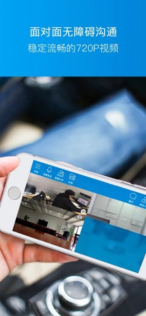 道律云會議APP手機客戶端截圖1