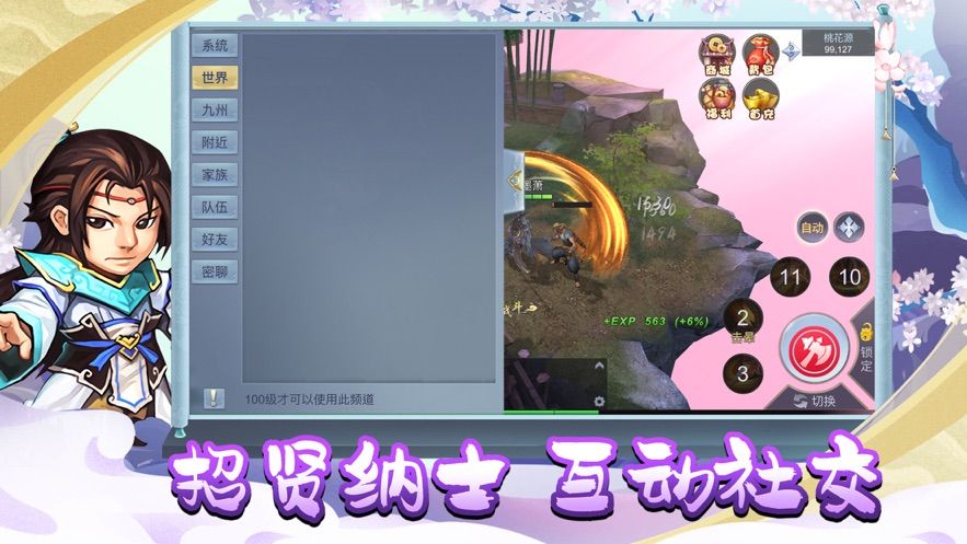 掌門是咸魚手游截圖3