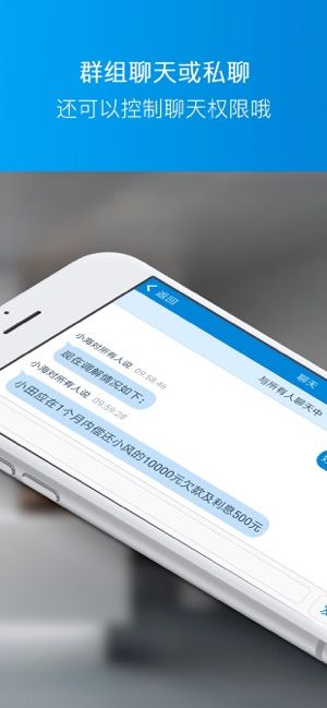 道律云會議APP手機客戶端截圖3