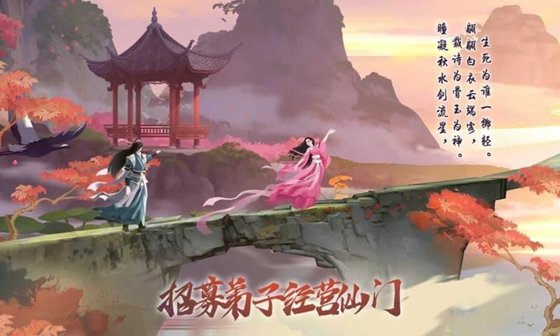圣鳳仙帝手游最新版截圖3