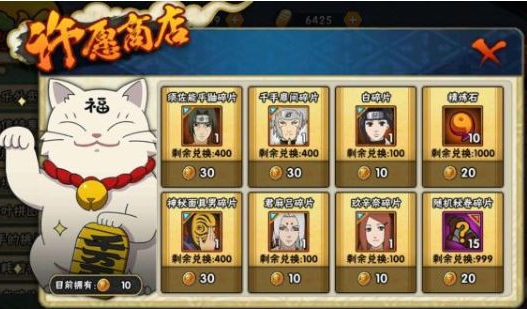 火影忍者手游許愿寶庫活動(dòng)多少金能出S？許愿寶庫S忍金幣價(jià)格詳解