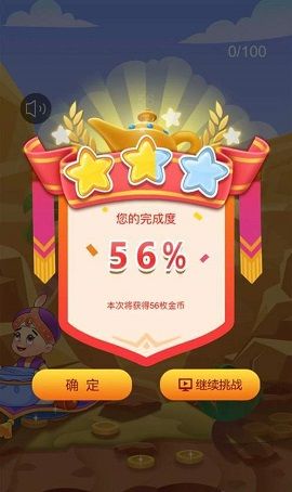 阿拉丁尋寶游戲紅包版截圖1