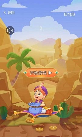 阿拉丁尋寶游戲紅包版截圖2
