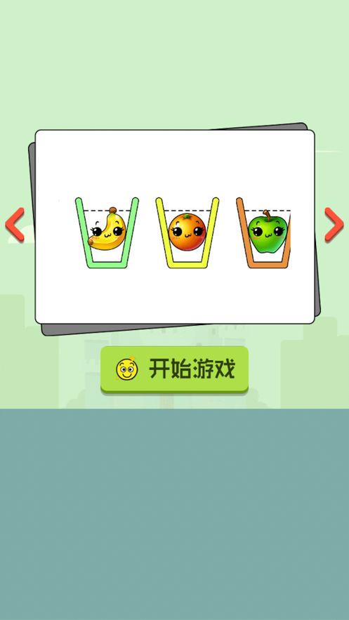 歡樂(lè)聚寶游戲版截圖3