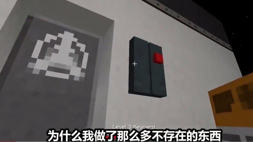 我的世界scp模組手機(jī)版截圖2