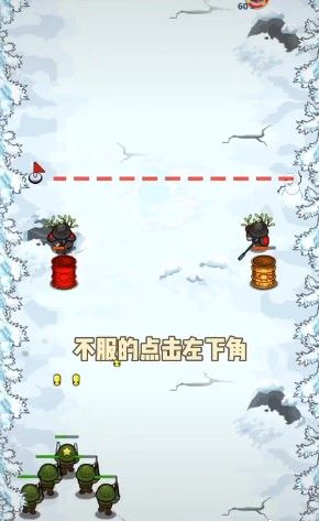 抖音拯救大兵軍團(tuán)游戲版截圖4