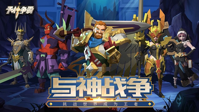 天神爭(zhēng)霸陣容搭配攻略：最強(qiáng)陣容組合方案