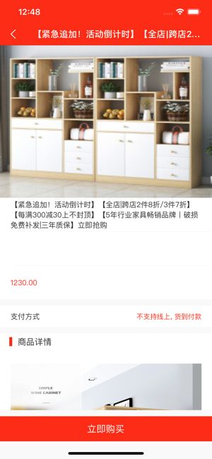 醉二酒柜APP客戶端截圖4