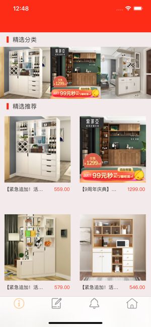 醉二酒柜APP客戶端截圖2