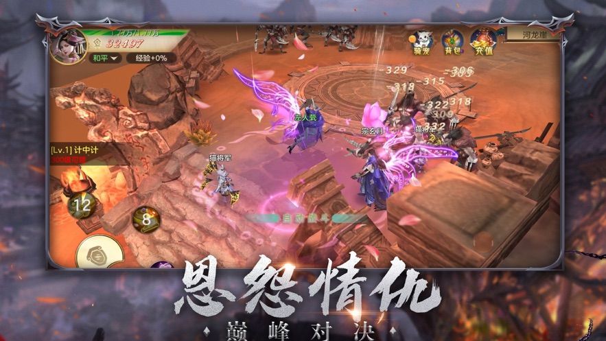 神州狂瀾手游截圖2