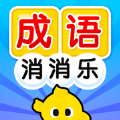 暢快消消樂(lè)游戲紅包版