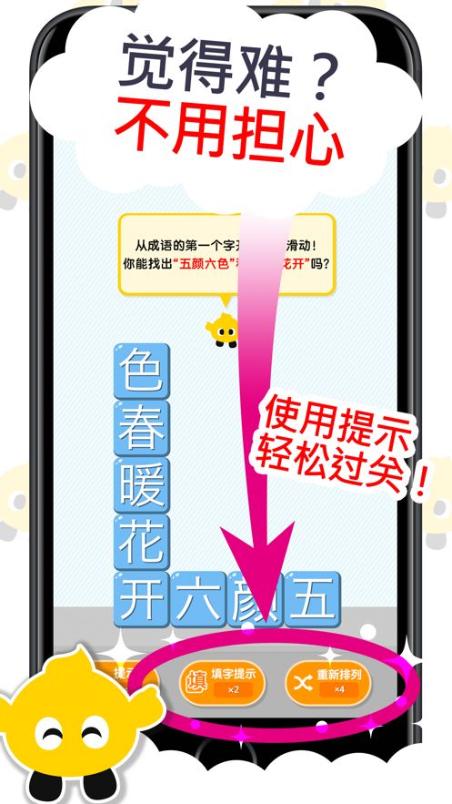 暢快消消樂(lè)游戲紅包版截圖1