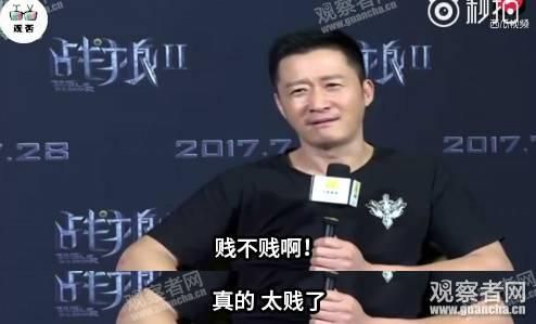 吳京賤不賤吶表情包gif高清大圖免費(fèi)分享截圖3