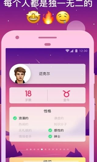 理想虛擬男友游戲手機(jī)版截圖2