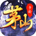 茅山秘術(shù)錄手游正式版