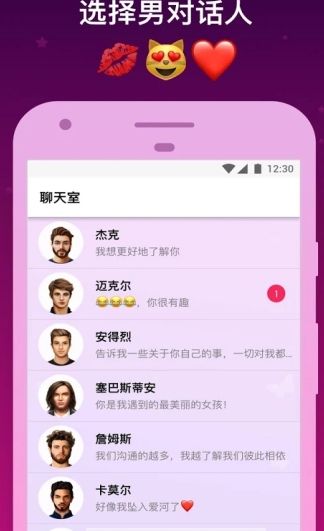理想虛擬男友游戲手機(jī)版截圖1