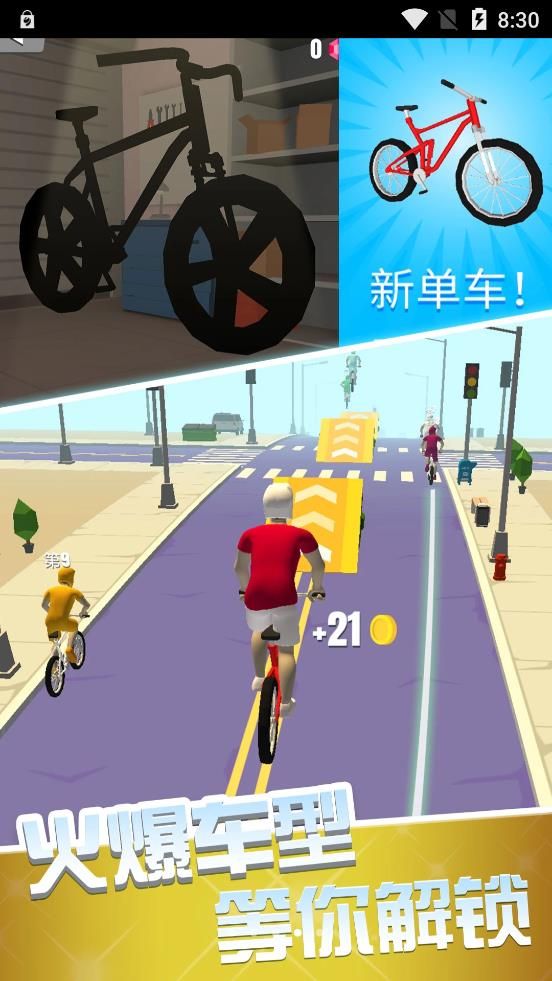 刺激跑一跑游戲版截圖4