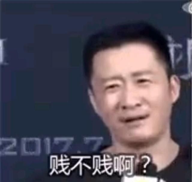 吳京賤不賤吶表情包gif高清大圖免費(fèi)分享截圖4