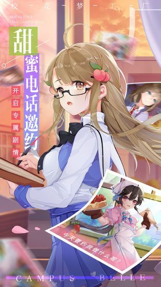 藍色檔案手游安卓版截圖4
