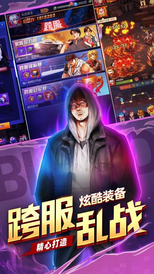 激戰(zhàn)街區(qū)手游正式版截圖1