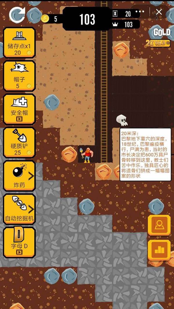 我的地下世界游戲安卓版最新版截圖4