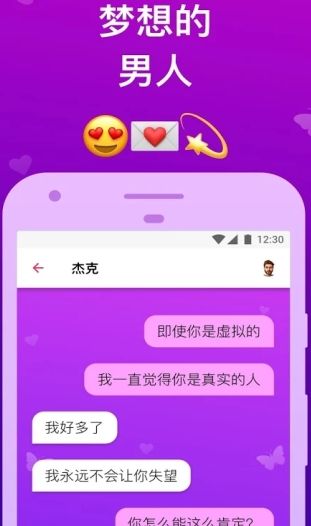 理想虛擬男友游戲手機(jī)版截圖3