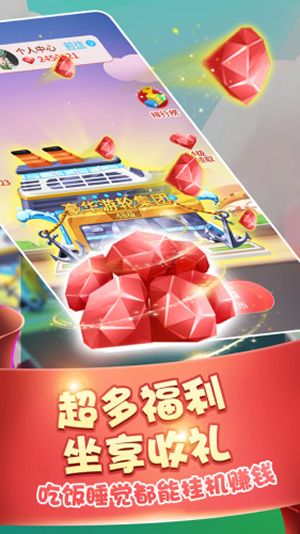 蓋樓分紅包游戲版截圖3