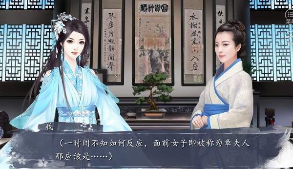 橙光東宮側妃金手指最新版游戲截圖2
