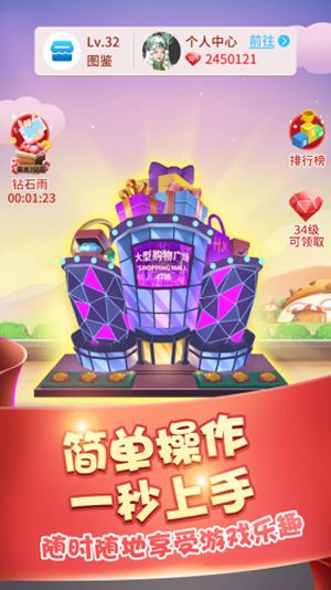 蓋樓分紅包游戲版截圖2
