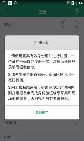 2020辽宁学考成绩查询最新版截图1: