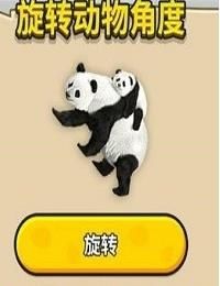 我的動物賊高游戲最新版安卓版截圖1