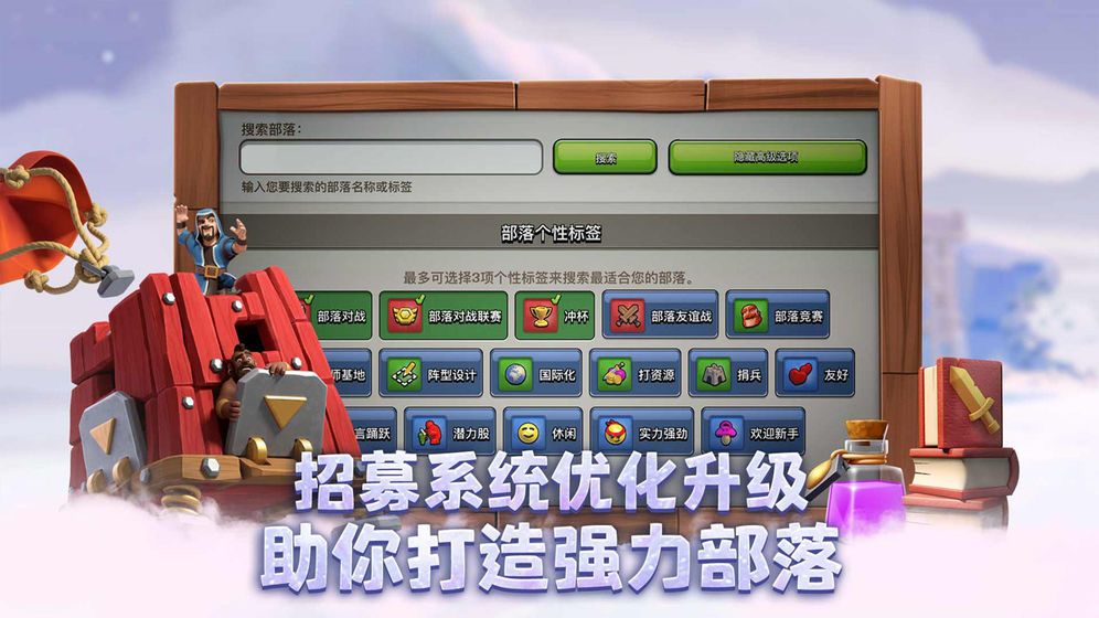 風陵十八coc獨立包地址截圖2